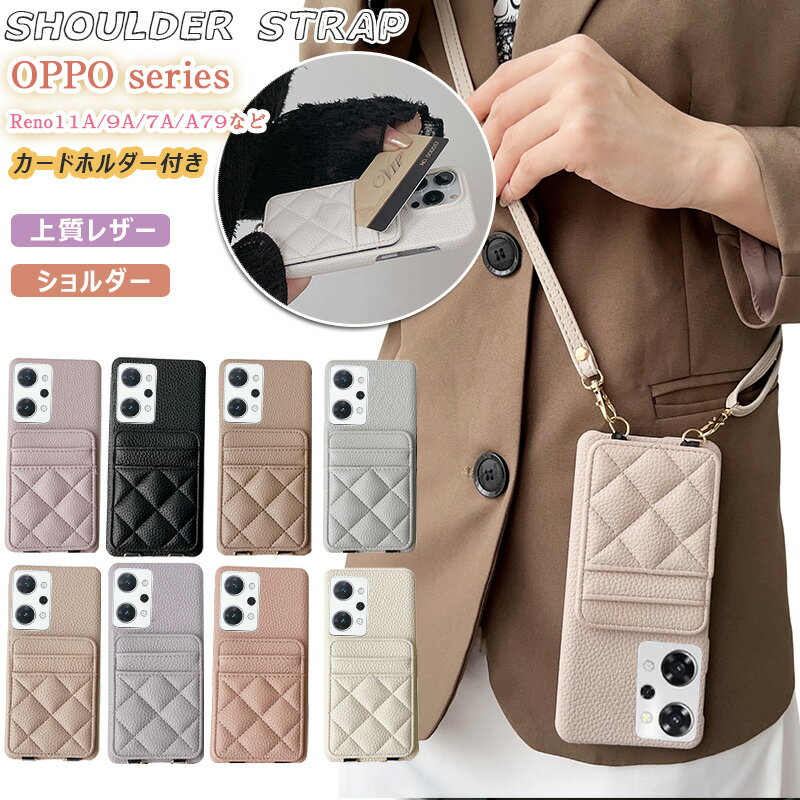 Rakuten - オッポ | OPPO Reno13a A3 5G Reno11A A5 5G 用 ケース 落下防止 レノ Reno 13a 11A 9A 背面カード収納 Reno9A Reno7A 上質レザー OPPO A79 カードケース OPPO Reno11 A おしゃれ Reno9 A 背面ケース カードホルダー OPPO Reno13 A 携帯カバー 肩掛け 斜め掛け ストラップ