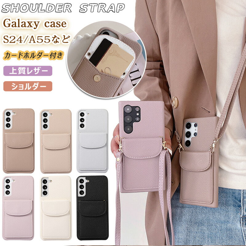 Rakuten - Samsung Galaxy S26 Ultra S26+ A57 5G A36 SC-54F 5G 掛縄け ストラップ付き ショルダー A55 A53 a54 5gケース 手帳型 カード収納 galaxy S23 FE SC-51F おしゃれ S24 S22 s25 ultra 5gケース カードホルダー カバー 斜め掛け 落下防止ストラップ 上下開カードポケット