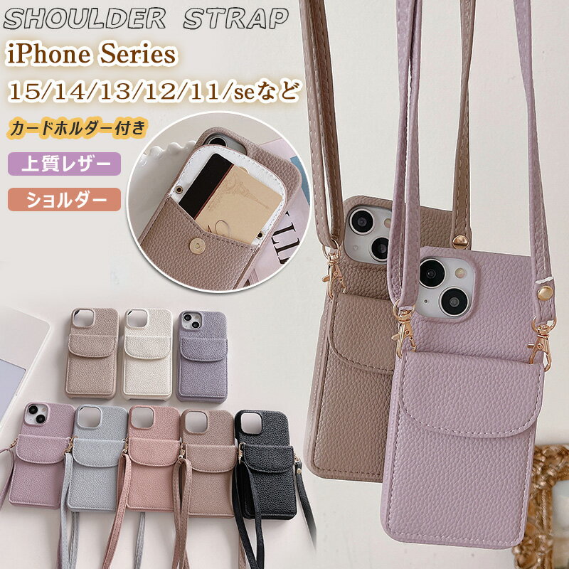 Rakuten - iPhone16promax 掛縄け ストラップ付き iPhone16 ショルダー iPhone15 iPhone14 iPhone13 iPhone12 iPhone11 iPhone SE3 SE2 ケース 手帳型 おしゃれ 女性 かわいい 背面カード収納 カードホルダー カバー 落ち着いた色 斜め掛け 落下防止ストラップ 上下開カードポケット