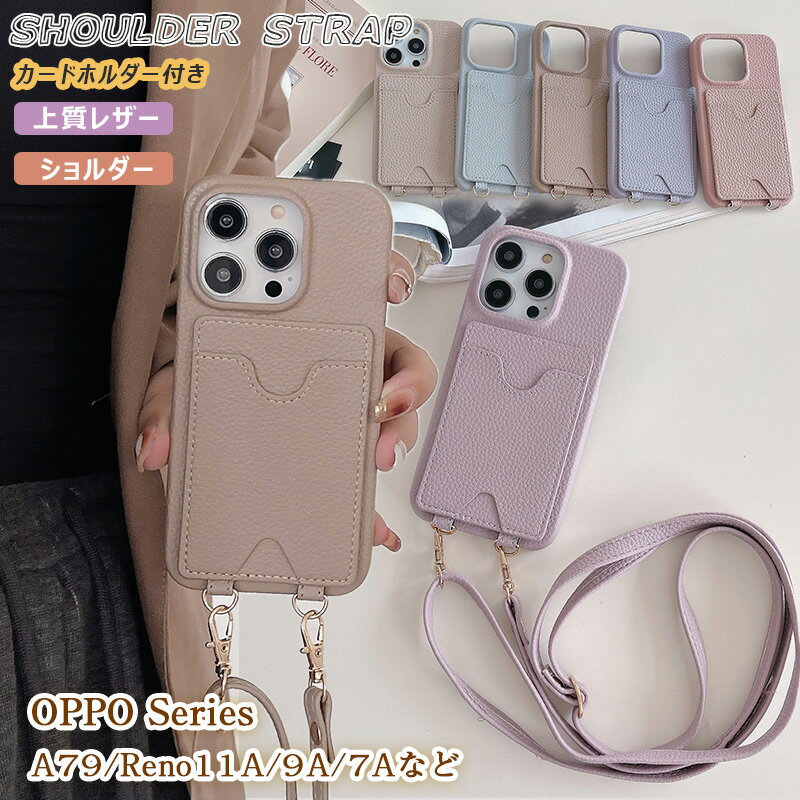 Rakuten - OPPO A5 5G Reno13a A3 5G Reno11A A3 5G 落下防止 ストラップ付き 携帯ケース ショルダー Reno9A 肩がけ 首掛け A79 5G オシャレ オッポ Reno 13a 11A 7A 9A カバー Reno7 A Reno13 A 5G ケース ネノ11A カバー 耐衝撃 カードホルダー カバー 斜め掛け カードポケット