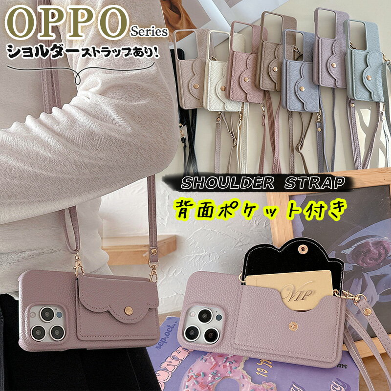 Rakuten - OPPO Reno13 A Reno11 A スマホケース ショルダー OPPO A79 5G 楽天モバイル SIMフリー UQ mobile au OPPO reno13a OPPO Reno 9A 7A Reno11A ケース レディース oppo Reno7 A 携帯カバー 肩縄付き オシャレ 無地 カバー 斜め掛け カード小銭入れ 背面ポケット 財布付き