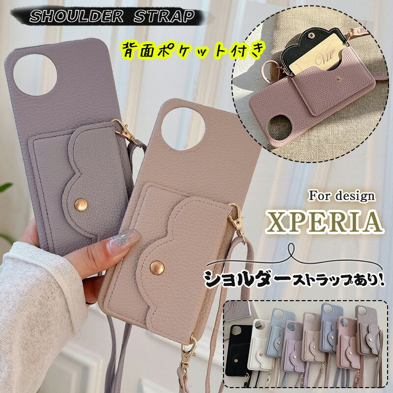 Rakuten - AQUOS sense10 sense9 SHG14 sense8 SH-54D ケース sense6 R10 R9 PRO スマホショルダーケース AQUOS sense5 wish4 Wish3 スマホケース ショルダー シボ レディース sense7 携帯カバー オシャレ R8 sense6sケース カバー 斜め掛け カード小銭入れ 背面ポケット 財布付き