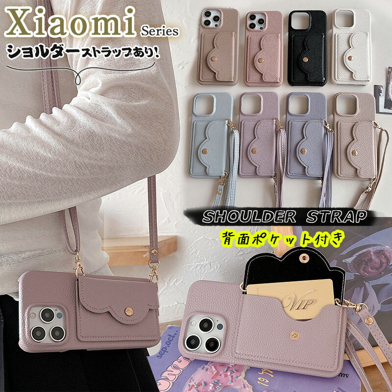 Redmi Note13Pro スマホケース ショルダー Redmi 12 5G ケース スマホショルダーケース シボ革 レディース Xiaomi 14 Ultra 携帯カバー POCO F6 Pro 肩縄付き オシャレ 無地 Xiaomi 13T Pro カバー Redmi Note13Pro+ 5G ケース カード小銭入れ 背面ポケット 財布付き