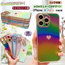 オーロラ iPhoneケース 大人かわいい 韓国 iPhone16 Pro Max ケース アイフォン iPhone15 15Proケース 15ProMaxケース 可愛い iPhone14ケース 13 Proケース 12 pro Maxケース 11 14 plusカバー 癒し ハート おしゃれ 耐衝撃吸収 薄型 グラデーション 多彩 レインボー 虹色