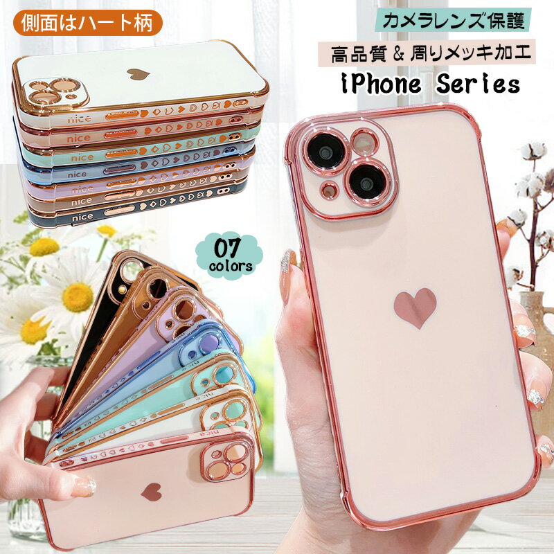 Rakuten - iPhone 17e air 17 16 16e ケース 光沢 かわいい iPhone16e メタリックカラー iPhone15 Pro Max iPhone17 ケース メッキ アイフォン16e XR XS SE3 SE2 13 12 mini 15 ケース 韓国 11 iPhone14 13 12 pro Maxケース 14 plusカバー ハート 耐衝撃 薄型 ストラップホール付き