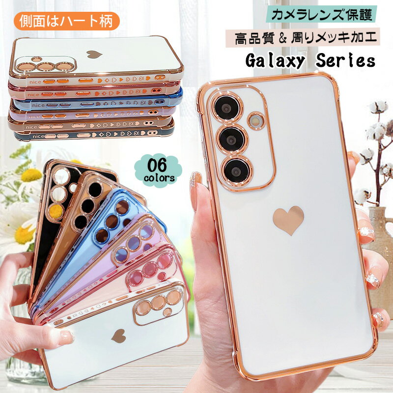 Rakuten - Galaxy A57 5G A36 SC-54F SC-51F s25 galaxy s24 ケース かわいい galaxy a55ケース メッキ galaxy S26 Ultra S26+ a54ケース s23 ultra ケース ギャラクシー S25Ultra 53 a52 s22 可愛い galaxy s23 fe ケース s24 ultra ケース s24fe カバー ハート ストラップホール付き