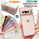 グーグル pixel9A ピクセル9A ケース 光沢 かわいい メタリックカラー google pixel 9 proケース メッキ グーグルピクセル8a ケース グーグルピクセル7a 韓流 pixel8a pixel7a ピクセル8 可愛い googlepixel9aケース googlepixel8aケース pixel8カバー ハート柄 耐衝撃 薄型