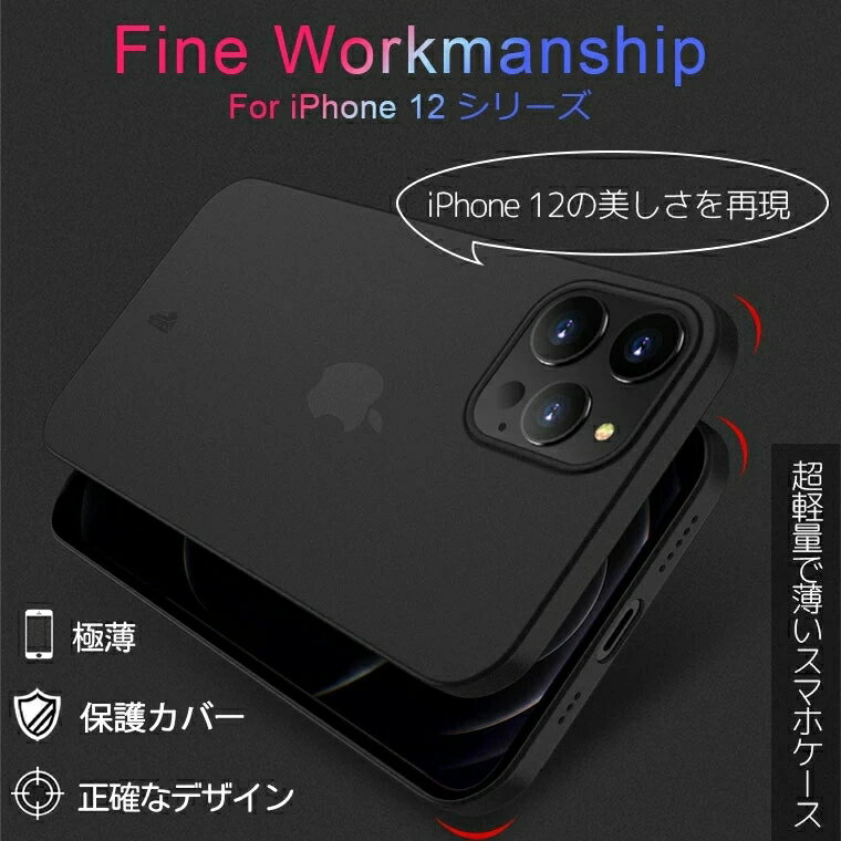 楽天市場】iphone12 mini 極薄 ケースの通販 楽天市場】iphone12 mini 極薄 ケースの通販