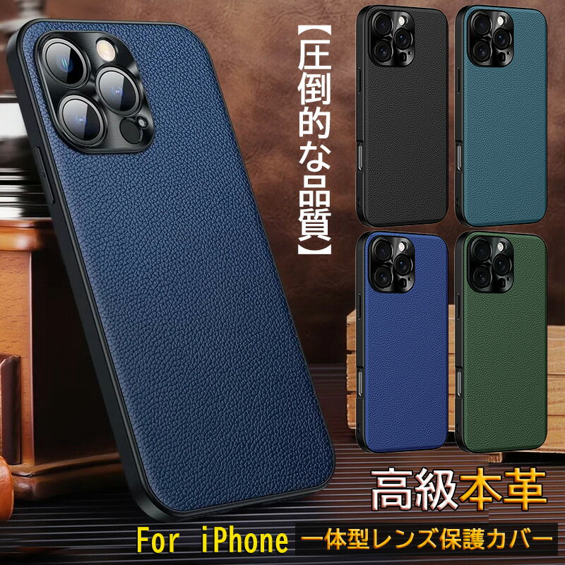 Rakuten - 本革 iphone17 iphone16 iphone13 pro iphone15 iphone air ケース 高級本革 iphone15 pro maxケース アイホン 14 iphone 13 Pro iphone14plus 15plus iphone 16 pro max iphone15 pro プロ 13 ProMax 本革ケース シボ レザー スマホカバー 牛革 アルミ合金レンズ保護カバー