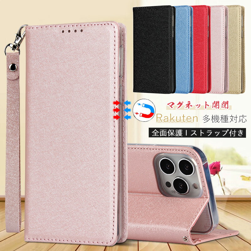 Rakuten - 同色ストラップ付き 楽天 Rakuten BIG ケース 薄型 楽天Big 楽天 ビッグ 楽天モバイル Rakuten Hand / Rakuten Hand 5G 楽天ハンド 携帯カバー カード入れ Rakuten BIG sケース BIGs 手帳 カバー ベルト無し シンプル おしゃれ マグネット開閉 スマホケース手帳型 頑丈