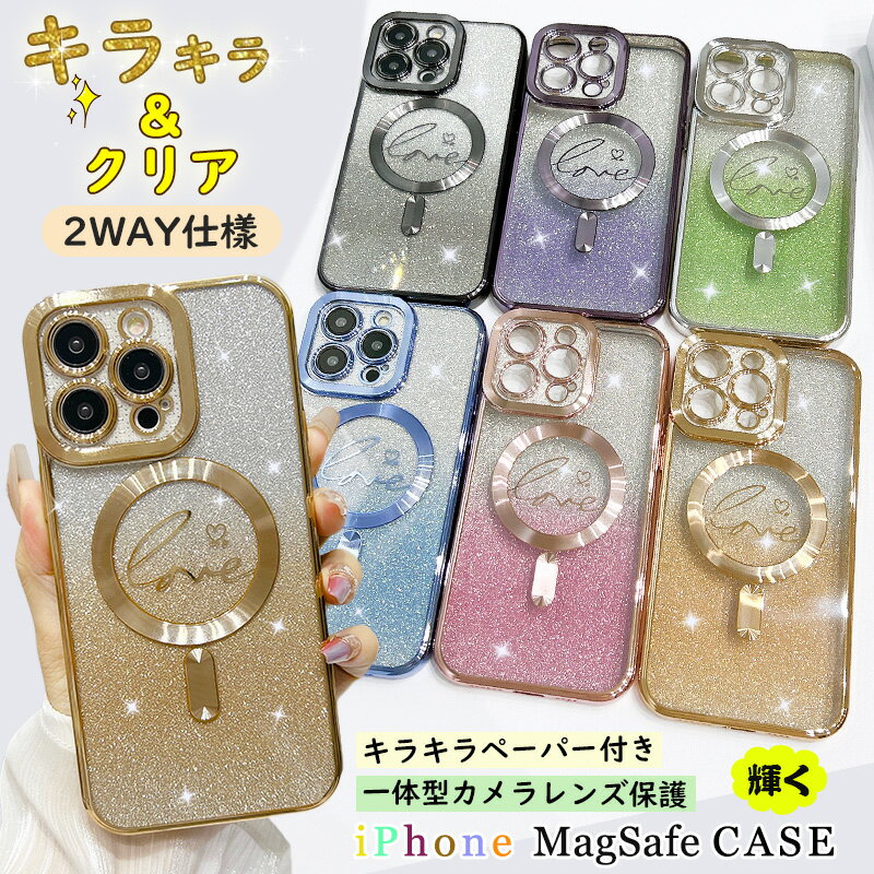 Rakuten - 【一体型カメラレンズ保護】 透明 & キラキラ iphone16 ケース メッキ iphone15 ケース クリア背面 iphone12 かわいい iphone11 可愛い iphone 13 16 15 14 12 13pro 12 12pro iphone14 pro Max ケース 16 plusカバー おしゃれ 耐衝撃 レディース 薄型 高級感 MagSafeに対応
