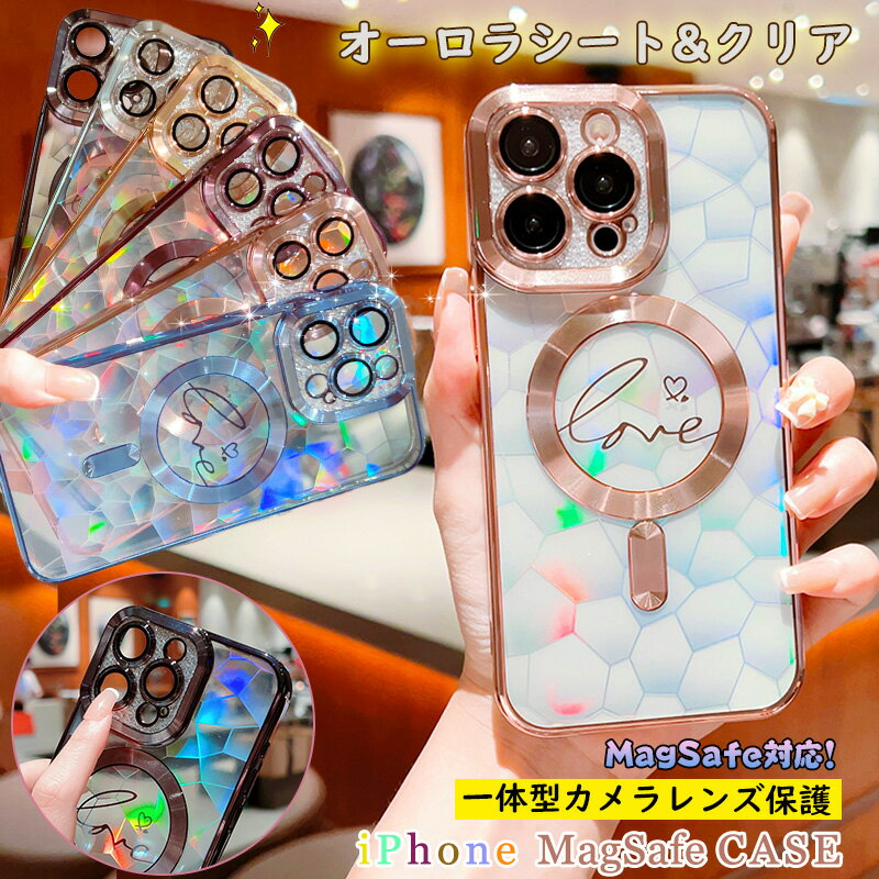 Rakuten - 【一体型カメラレンズ保護】 クリア & オーロラシート付き iphone16ケース かわいい アイフォン 15 iPhone11 iPhone15pro 透明 iPhone 14 pro 13 12 pro Max クリアケース MagSafeに対応 iphone15 plus カバー メッキ加工 iphone14ケース おしゃれ iphone12 ケース 耐衝撃