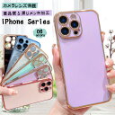 『 魅せる 』iPhone16 ケース 光沢 かわいい iphone16pro ケース メタリックカラー アイホン 16 ケース メッキ アイフォン XR XS SE3 SE2 13 12 mini 15 ケース 軽量 おしゃれ iphone16promax 11 ProMax 可愛い iPhone14 13Pro 12 pro Maxケース 16 plusカバー 耐衝撃 薄型