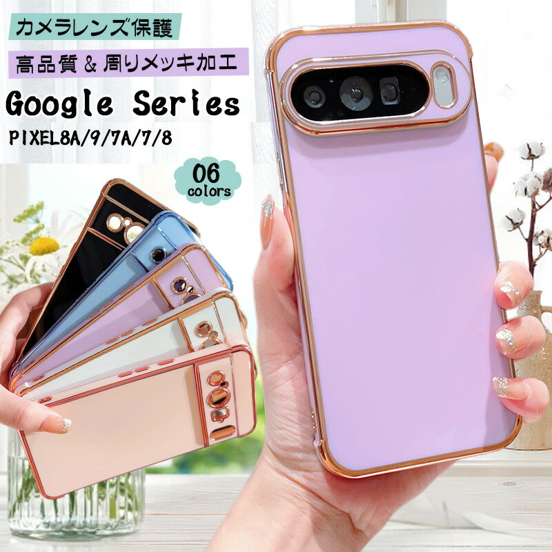 Rakuten - メッキ google pixel 10a ケース google pixel 9a ケース google pixel 8a ケース かわいい google pixel 7a ケース 耐衝撃 google pixel 8ケース ピクセル7a pixel9a pixel8 pixel10 pro pixel7a pixel8a pixel10a おしゃれ グーグルピクセル8a 可愛い 薄型 ケース カバー