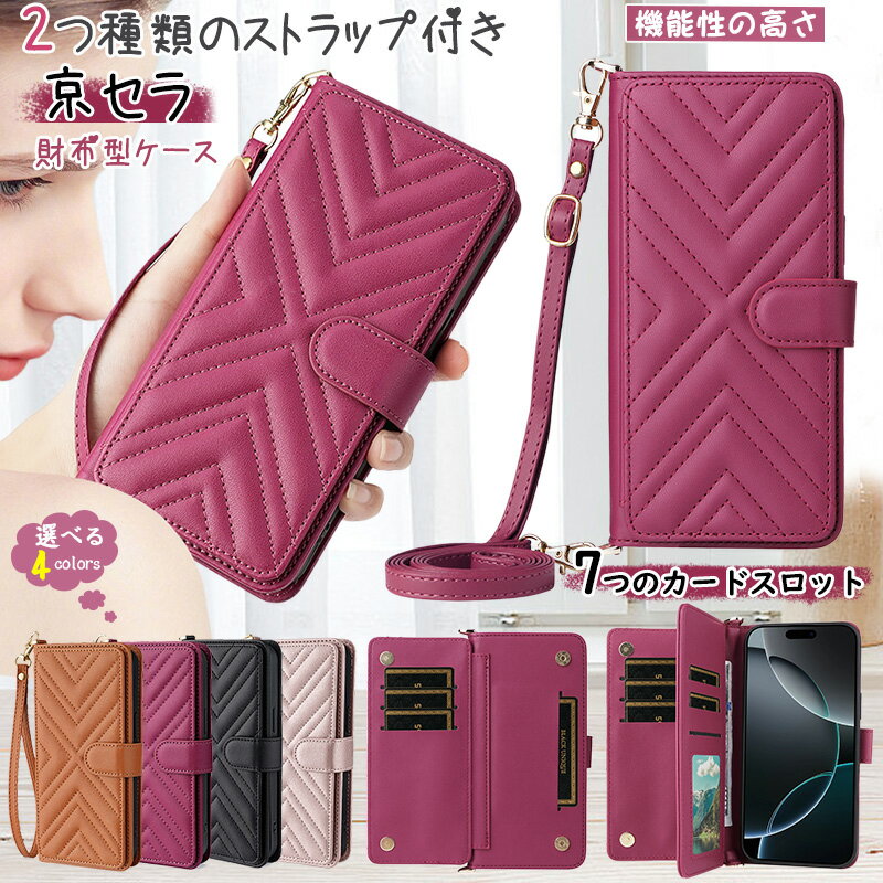 Rakuten - 斜めがけショルダー Basio 4 KYV47 かんたんスマホ3 かんたんスマホ2+ あんしんスマホ KY-51B ケース レディース 財布型 キルティング DIGNO SX4 SX3 BX2 手帳カバー バッグ Android One S9 S10 ケース カードホルダー 手帳型 肩がけ 札入れ 手首ストラップ ショルダー両用