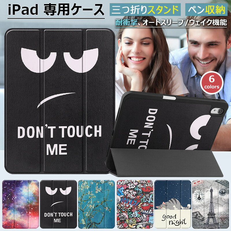 2025モデル iPad A16 11インチ ケース オートスリープ機能 全面保護 iPad 10.9インチ 第10世代 ケース ペンシル収納可能 iPad a16 第11世代 アイパッド 2025 新型 A3354 A3355 A3356 耐衝撃 三つ折り スタンド機能 ペンホルダー付き ハニカム構造 マグネット式 衝撃吸収