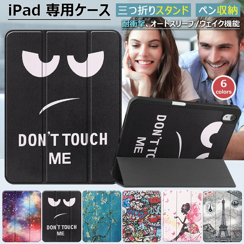 新型 2025 2024 iPad Air 11インチ ケース m2 m3 三つ折り スタンド機能 iPad Air 13インチ M3 ケース ..