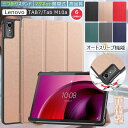 Lenovo Tab7 ソフトバンク A301LV ケース 10.6インチ 三つ折り スタンド 全面保護 Lenovo Tab M10a 5G auタブレット LET02 10.6型 ケース 手帳型 Lenovo Tab M10 5Gケース 傷防止 M10 a 硬いハードケース 軽量 衝撃吸収 タブレットケース オートスリープ機能 スマートカバー
