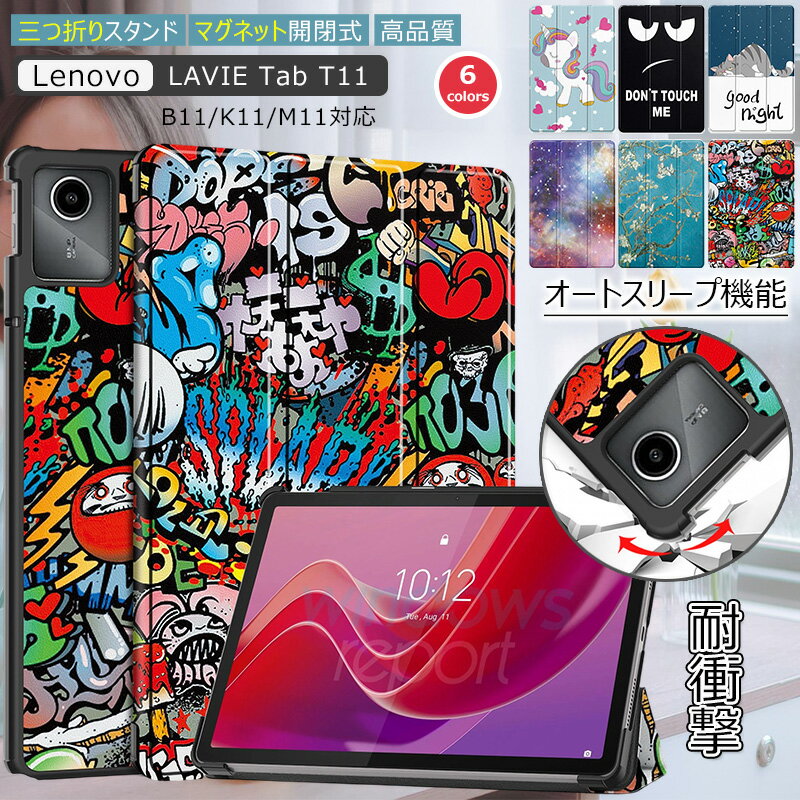 Rakuten - LAVIE Tab T11 T1165/KAS T1155/HAS TAB11/F01 ケース 三つ折り スタンド PC-T1155HAS PC-T1165KAS PC-TAB11F01 LAVIE Tab T11d ケース Lenovo K11 手帳型 Lenovo M11 B11 11型 ケース 傷防止 11インチ カバー 耐衝撃 オートスリープ ネコ ハード タブレット スマートケース