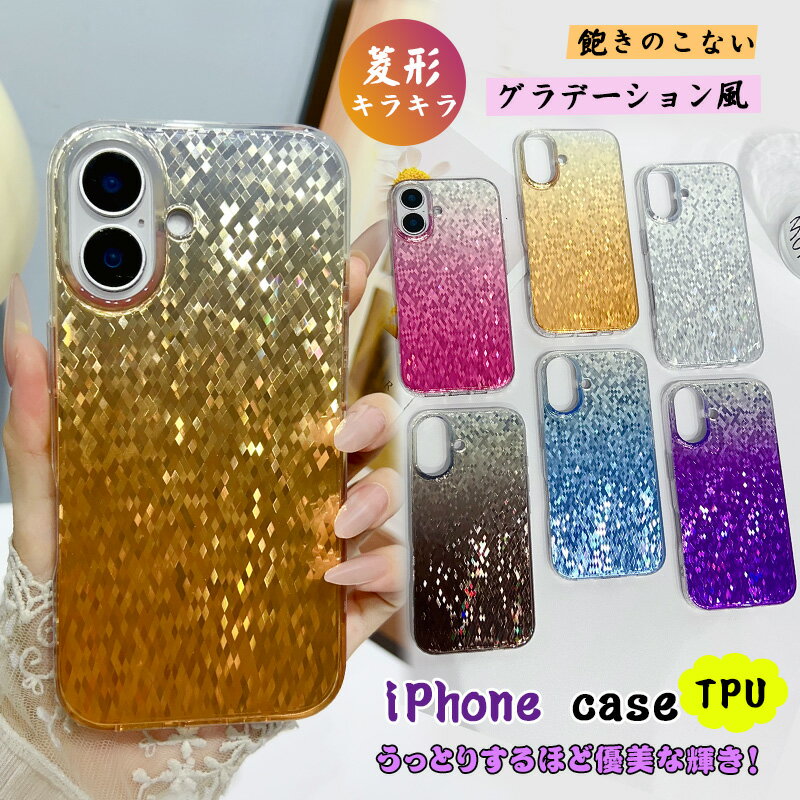 Rakuten - きらきら iphone16proケース オーロラ アイホン13 iPhone16 ケース グラデーション iPhone15 カラフル iPhone13 ケース 14 13 12 15 pro 16 proMaxケース お洒落 iphone14 plus 光沢 iphone12ケース 耐衝撃 輝く iphone14 スリム 保護ケース おしゃれ 大人 キラキラ 可愛い
