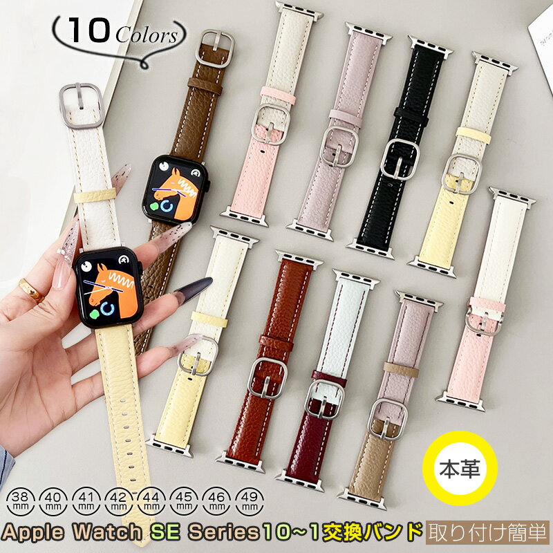 Rakuten - apple watch SE 3 2 Ultra3 Series 11 Series10 Series9 Series8 Series7 Series6 Series5 Series4 交換バンド アップルウォッチシリーズ11 10 9 8 7 6 5 4 3 2 1 ベルト 替えベルト 38mm 40mm 41mm 42mm 44mm 45mm 46mm 49mm 本革 バンド ツートーンカラー 替え 交換バンド