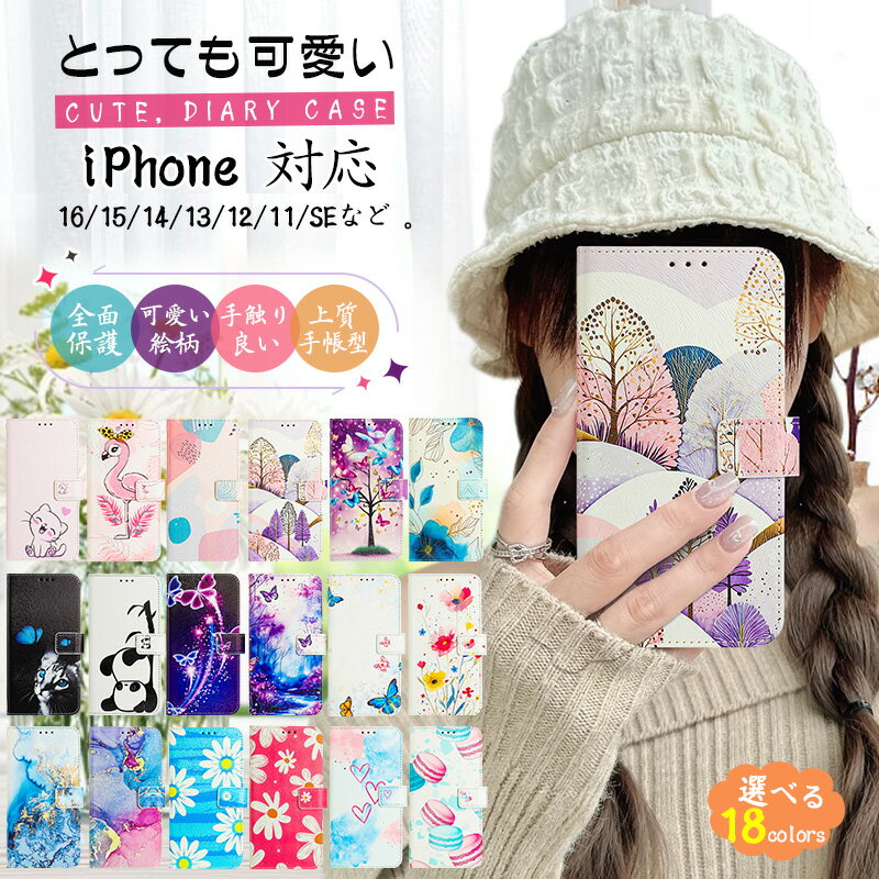 Rakuten - 絵柄 iphone17 e iphone16 e iphone15 iphone14 iphone13 iphone12 iphone 17 pro アイホン 17e 16e iphoneケース iphone 16 plus 14 13 15 pro max SE iphone17e ケース 手帳型 カード収納 可愛い ねこ 猫 葉 桜 パンダ 蝶 動物 花柄 スマホケース 手帳型ケース 派手な色柄