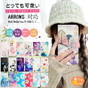 かわいい動物と花柄 Arrows We2 F-52Eケース Arrows We2 Plus F-51Eケース アローズWE2 Plus ケース アローズWE2 プラス ケース 手帳型 arrows We FCG02 カード収納 学生 綺麗 可愛い ねこ 猫 葉 桜 パンダ 蝶 動物 花柄 スマホケース おしゃれ 韓国 手帳型ケース 全18色