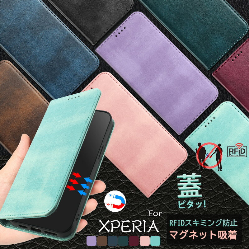 Rakuten - マグネット手帳型 Xperia 10 vii 10 VI 用 ケース Xperia 1 VIIケース エクスペリア 1VII 10VI 1VI 5VI 10v 5iv 10iv 保護ケース 磁石吸着 Xperia10 IV ケース カード収納 Xperia 10V 手帳ケース ベルトなし 手帳型 スマホカバー くすみカラー RFIDスキミング防止 蓋ピタッ