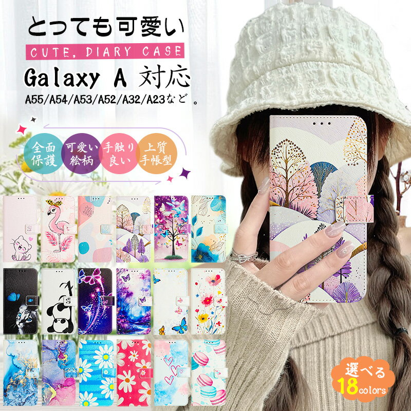 Rakuten - galaxy A36 5G A55 a57 5G ギャラクシー A54 A53 A52 A32 ケース galaxy a55 ケース galaxy a54 5g ケース galaxya53 5g ケース galaxya52 5g ケース 手帳型 カード収納 学生 綺麗 可愛い ねこ 猫 葉 桜 パンダ 蝶 動物 花柄 スマホケース おしゃれ 韓国 手帳型ケース 全18色