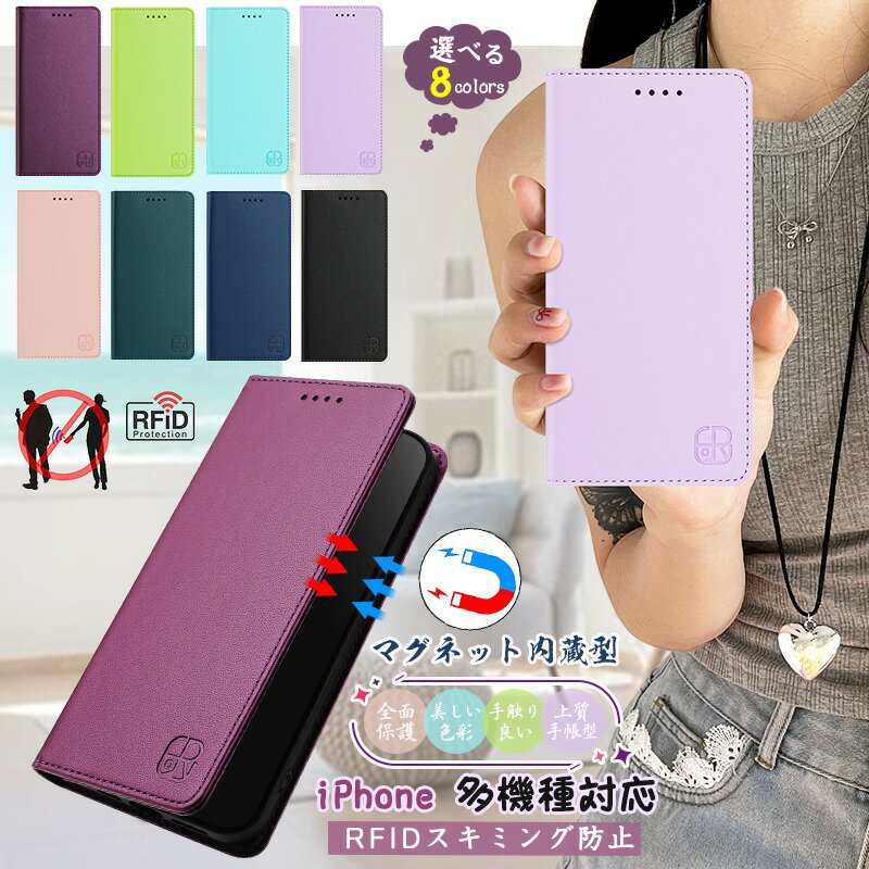 Rakuten - 蓋ピタッ iphone17e iphone17 iphone Air iphone16E iphone15 iphone 15pro maxケース RFID磁気防止 iphone 16 17 マグネット内蔵 iphone 13 保護ケース 磁石 iphone14 plus 11 12 pro max 17e 16E 手帳ケース カード収納 手帳型 スマホ カバー 手帳 RFID機能 スキミング防止