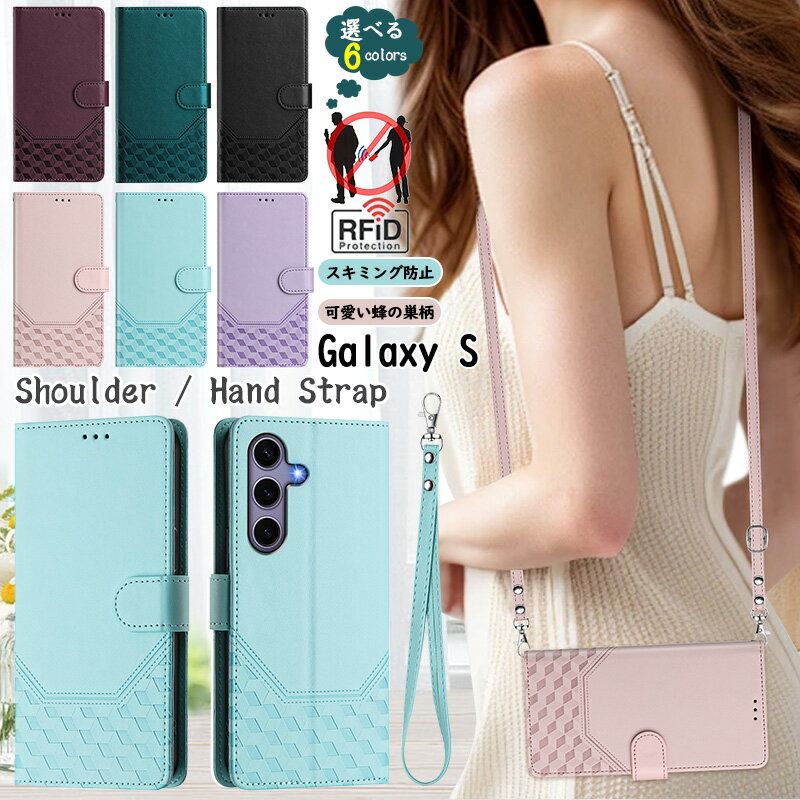 Rakuten - Galaxy S26 Ultra S25 ケース Galaxy S24fe ケース カード収納 肩掛け ショルダーベルト s23 feケース ギャラクシー s21 s22 ultra s20 s10 S26+ 手帳ケース 大人女性 首かけ 斜めがけ 縄掛け 手帳型 蜂の巣柄 スマホ カバー RFID スキミング防止 耐久性 手帳 携帯カバー