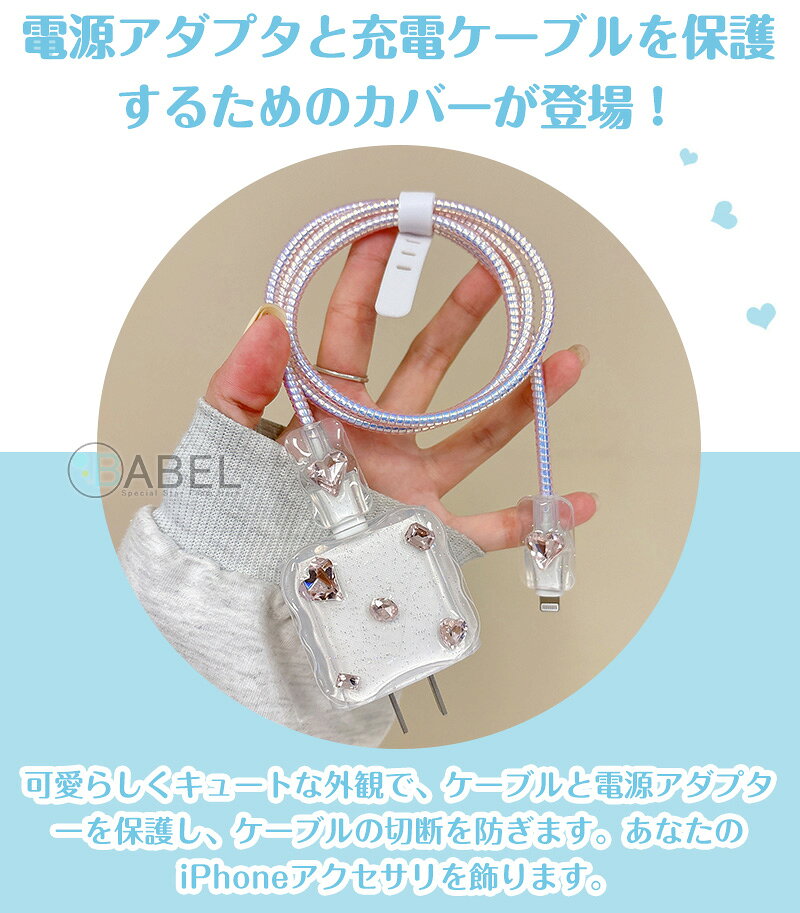 apple 充電ケーブルカバー USB-Cケーブル ケース 断線予防 螺旋 折り防止 ケーブル...