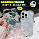 クリア・キラキラ iphone15 クリアケース キルティング iPhone 16ケース ぷくぷく iPhone11 アイフォン16用 iPhone12 透明 うねうね iphone14 ケース 韓国 iPhone13ケース ぽこぽこ iPhone 15 14 16 plus 13 pro Maxケース ウェーブ 耐衝撃 輝く レディース おしゃれ 銀箔