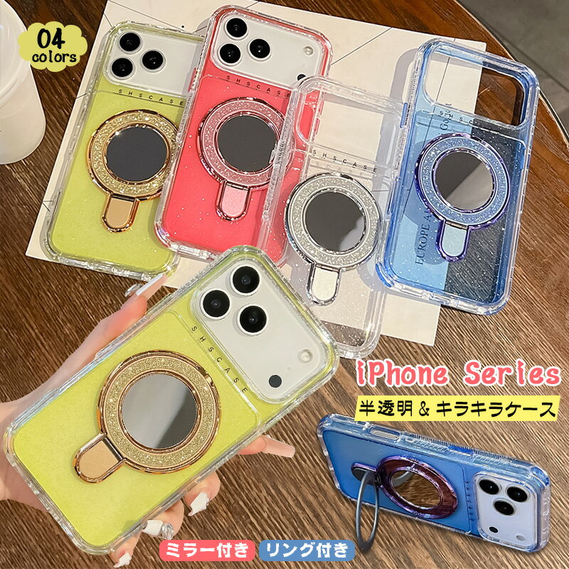 Rakuten - 【リング・ミラー付き】iPhone17 用 iPhone Air ケース iPhone 17pro max 透明 TPU+PC iPhone17promax グリッター キラキラ ラメ ケース アイフォン17 6.3インチ クリア 可愛い 鏡付き iPhone17 pro max スタンド ケース 衝撃吸収 二重構造 四隅保護 高耐久性 スマホケース