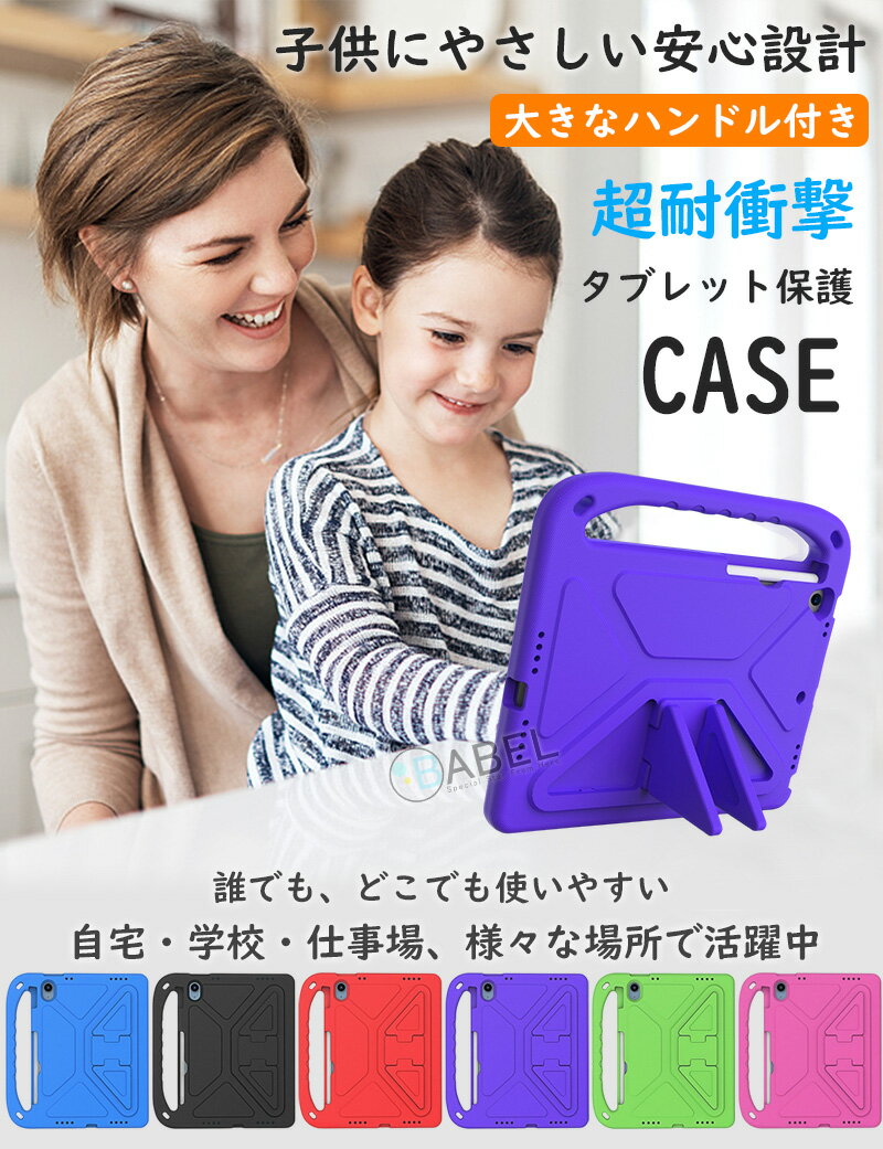 手提げ iPad 第10世代 キッズケース i...の紹介画像2