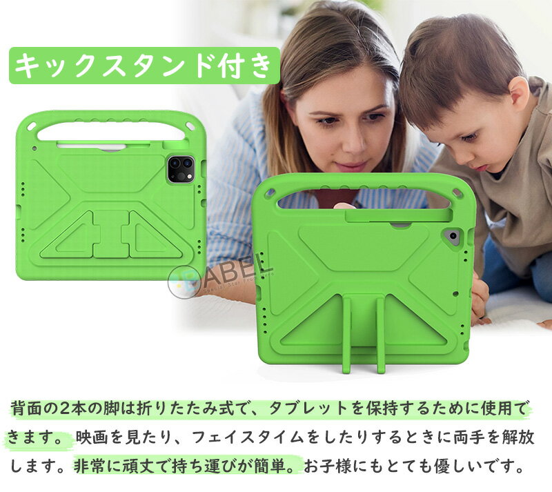 手提げ iPad 第10世代 キッズケース i...の紹介画像3
