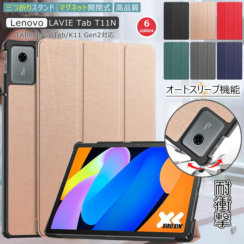 3ޤ  LAVIE Tab T11N T1175/LAS T1175/LAC TAB11/Q02  Lenovo Idea Tab ZAFR0387JP 11  Lenovo TAB8 SoftBank եȥХ A401LV 11 2025ǯ Lenovo Tab K11 Gen2 ֥å  Ģ ɻ Ť ׷ۼ ȥ꡼׵ǽ
