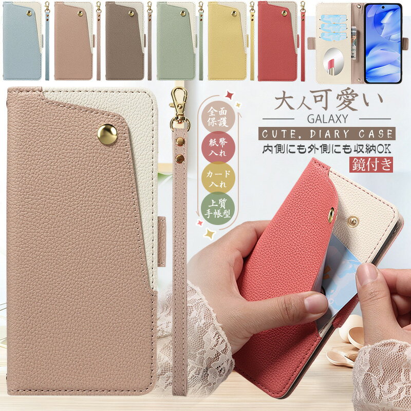Rakuten - ミラー付き Galaxy S25ケース 大人可愛い ギャラクシー S26 Ultra S26+ s23fe S22 S21 S20 S10 S9 S8 Plus s24fe くすみカラー Galaxy S24 FE 保護カバー S23 Ultra スマホ ケース カード入れ 手帳型 小銭入れ シボフェイクレザー 鏡 全面保護 外側ポケット ストラップ付き