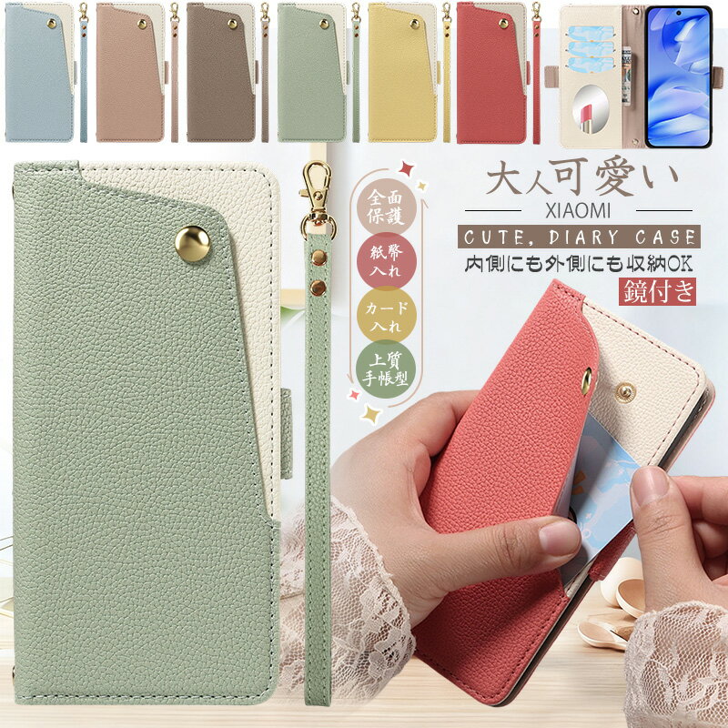Rakuten - ミラー付き Xiaomi 15T 14T 13T Pro ケース 大人可愛い POCO M7 Pro 5G POCO F7 Ultra POCO F7 Pro POCO X7 Pro くすみカラー Redmi 12 5G Redmi Note 13 Pro + Redmi Note 14 Pro 5G カバー スマホ ケース カード入れ 手帳型 小銭入れ 上品 鏡 外側ポケット ストラップ付き