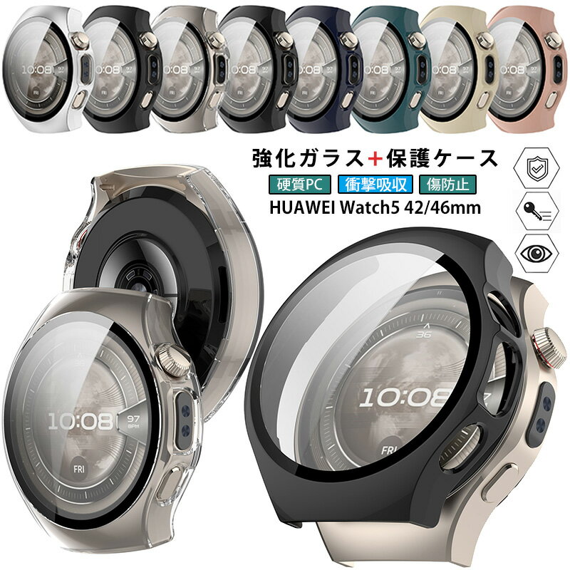 HUAWEI Watch 5 ������ ���饹�ե����+PC�ե졼�� HUAWEI Watch5 46mm 42mm ���С� ���η� �ե��������� �����å� 5 ...