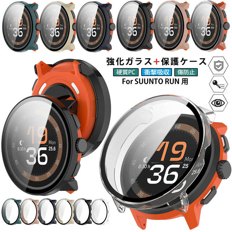 For SUUNTO RUN ���� ���ץ����� ���饹�ե����+PC�ե졼�� Suunto Run���С� ���η� �ݸ�С� �������饹 �վ��ե���� Suun...