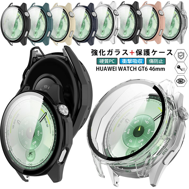 HUAWEI WATCH GT 6 46MM ������ ���饹�ե����+PC�ե졼�� HUAWEI WATCH GT6 46 mm ���С� ���η� �ե��������� ...