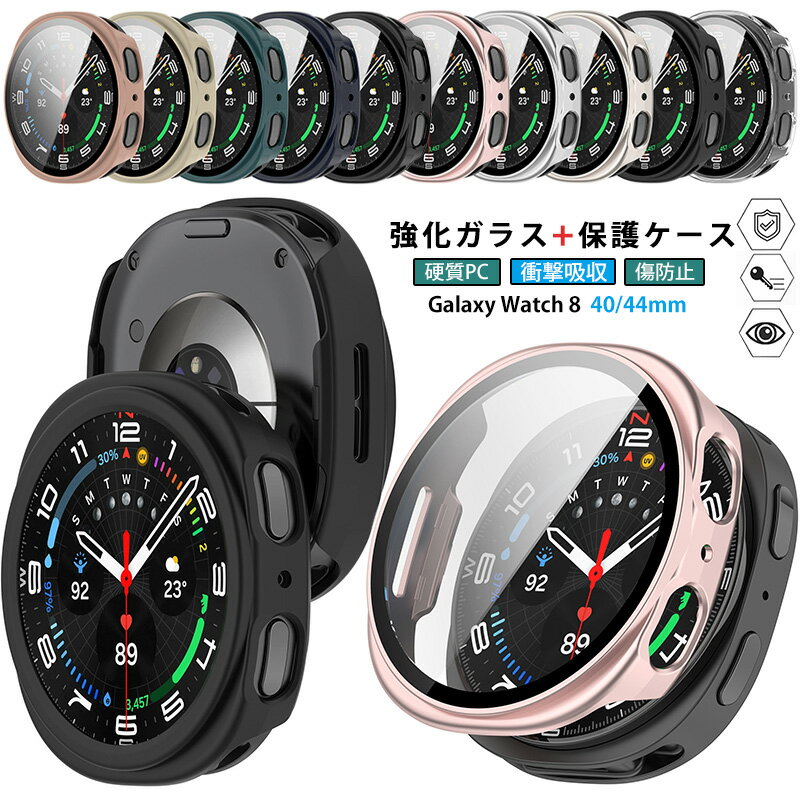 Galaxy Watch 8 40mm ������ ���饹�ե����+PC�ե졼�� Galaxy Watch8 44mm ���С� ���η� ����饯���� �����å� 8 ...