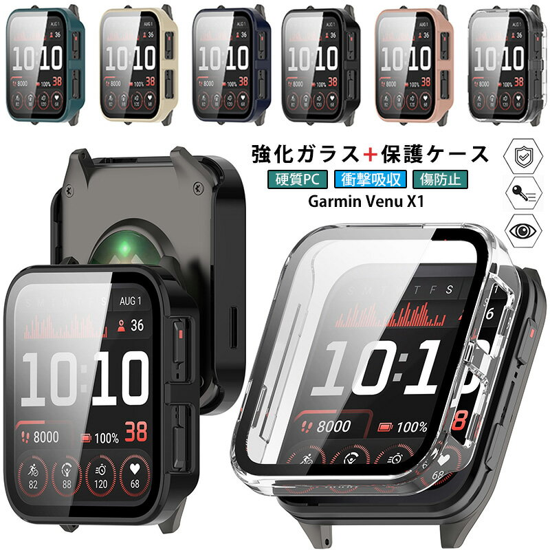 Garmin Venu X1 ������ ���饹�ե����+PC�ե졼�� �����ߥ� Venu X1 ���С� ���η� �ݸ�С� VenuX1 �������饹 �վ��ե����...