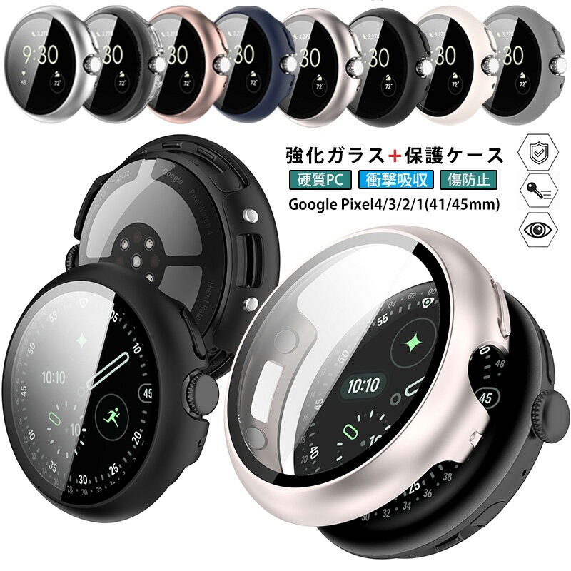 Google Pixel Watch4 41mm 45mm ������ ���饹�ե����+PC�ե졼�� Google Pixel Watch2 Watch3 41mm...