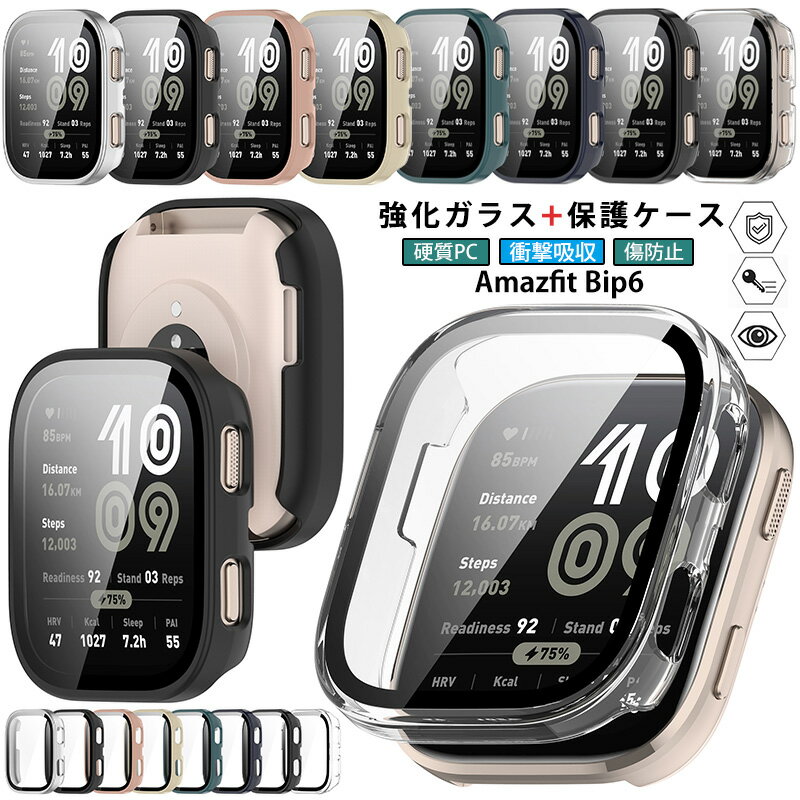 商品仕樣 商品名 スマートウォッチ保護ケース 素材 ガラス +PC (ポリカーボネート) セット内容 保護ケース （注： スマートウォッチ本体は付属しません）。 対応機種 ・Amazfit Bip6 ※ご購入前にお使いの時計の機種をご確認く...