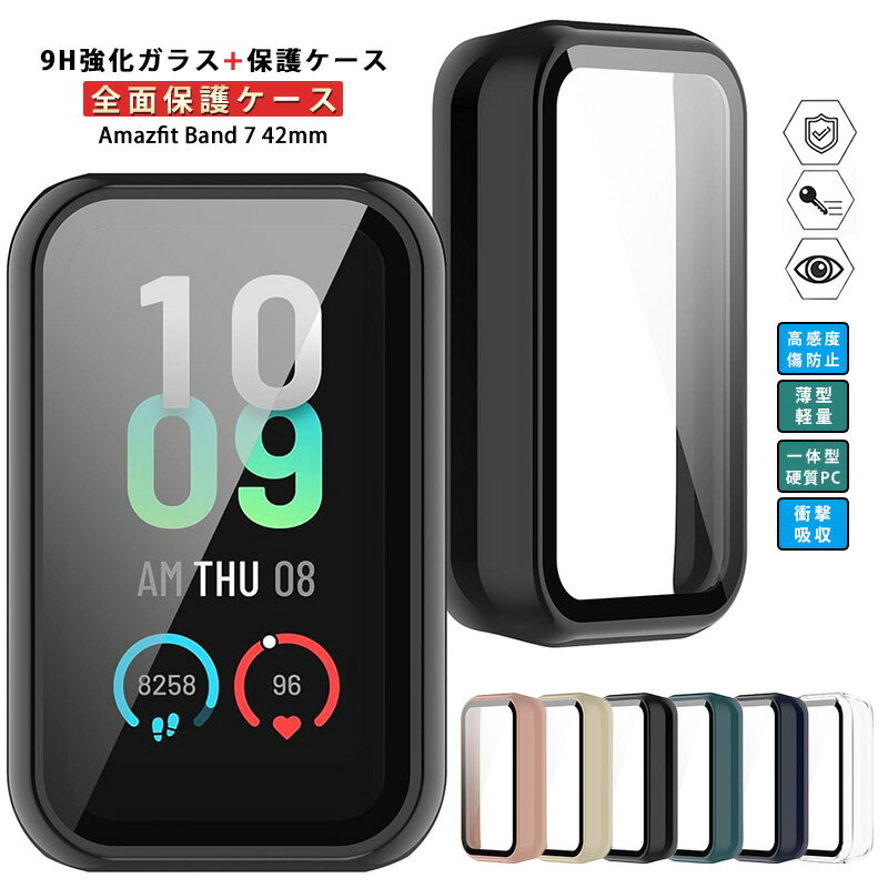 Amazfit Band 7 42mm ������ ���饹�ե����+PC�ե졼�� Amazfit Band7 42 mm ���С� ���η� �ݸ�С� Amazfit...