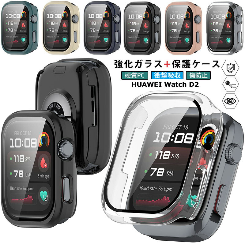 HUAWEI Watch D2 ������ ���饹�ե����+PC�ե졼�� HUAWEI Watch D2���С� ���η� �ݸ�С� �ե��������� �����å�D2 ����...