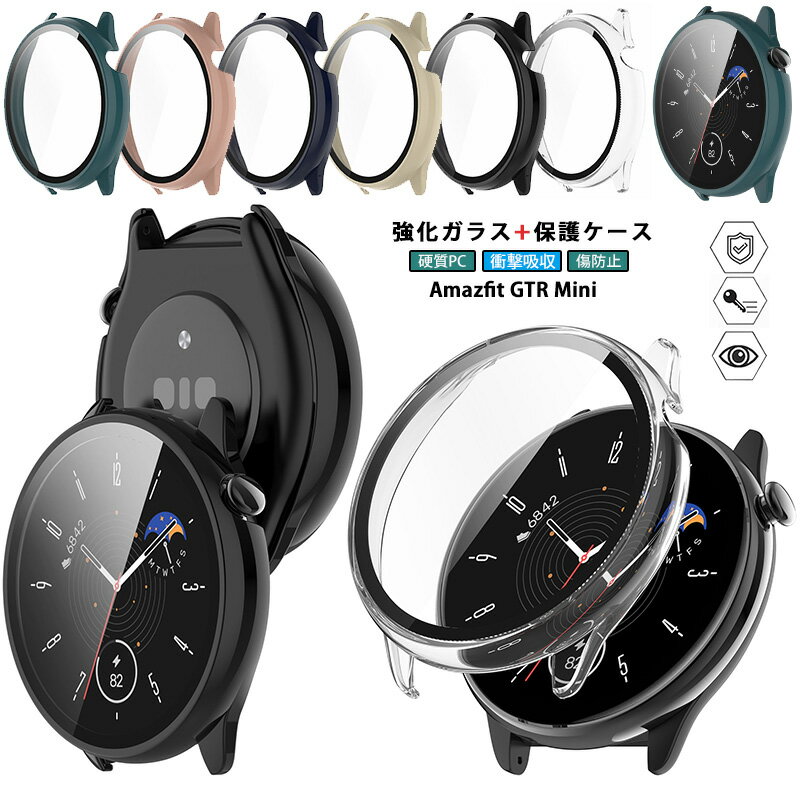 Amazfit GTR Mini ������ ���饹�ե����+PC�ե졼�� Amazfit GTR Mini ���С� ���η� �ݸ�С� Amazfit GTRMi...