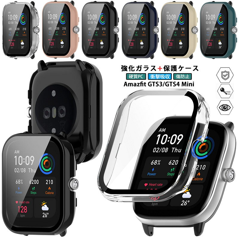 Amazfit GTS4 / Amazfit GTS 4 Mini / Amazfit GTS 3 ������ ���饹�ե����+PC�ե졼�� Amazfit GTS...